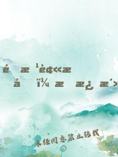 靈根被挖后，我激活了神級系統(tǒng)